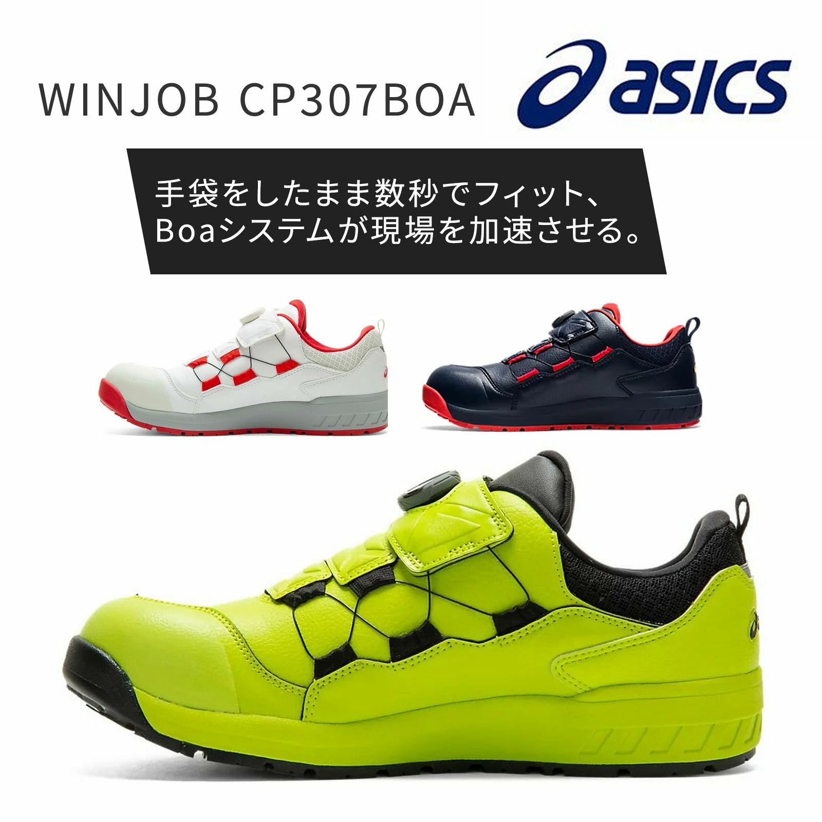 楽天市場】アシックス BOAの通販
