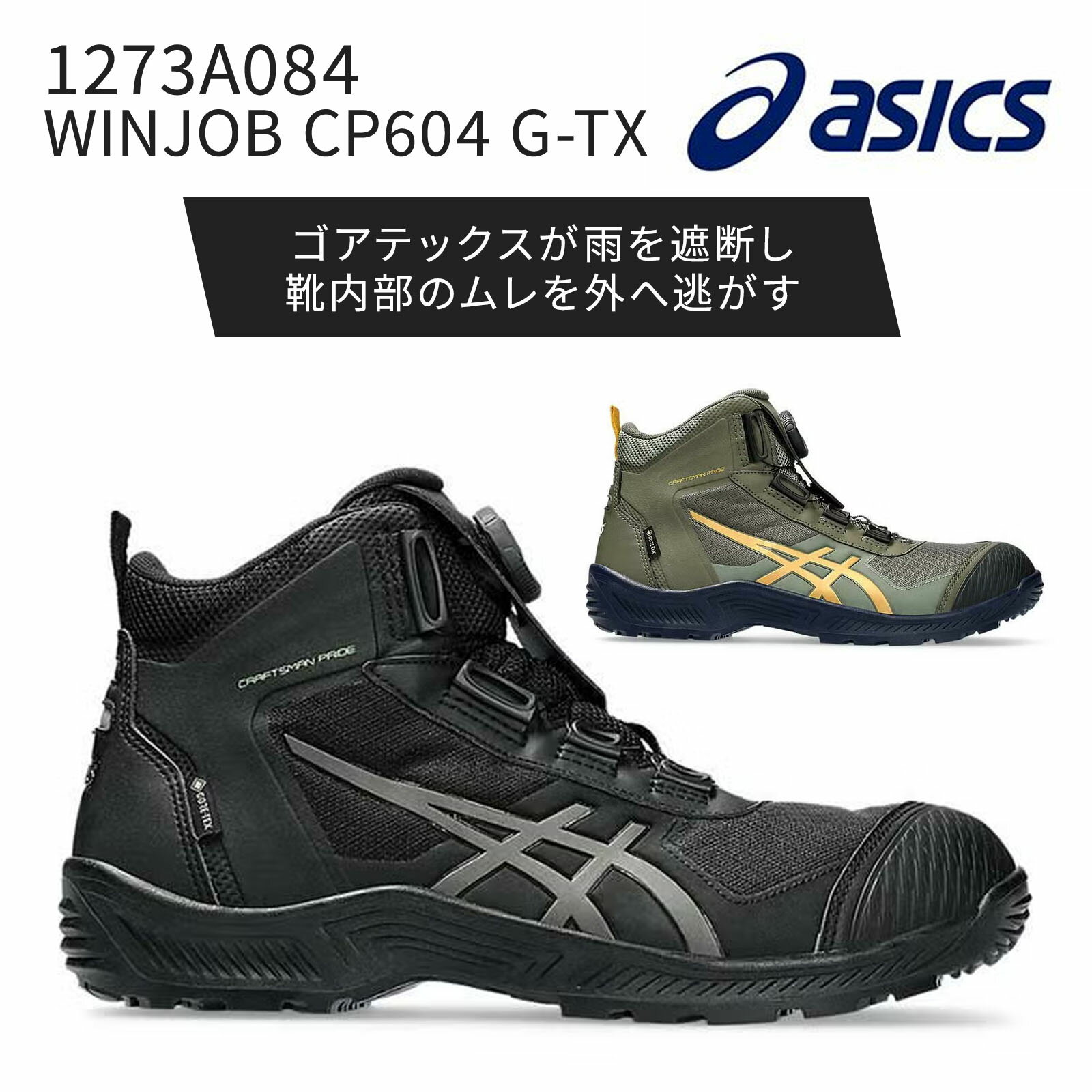 楽天市場】安全靴 ゴアテックスの通販