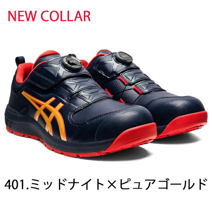 ☆お買い物マラソン限定当店ポイント5倍！☆【送料無料】アシックス【asics】 1273A028WINJOB CP307BOA【2021年新色追加！】アシックス 安全靴 作業靴 ワーキングシューズ 安全シューズ セーフティシューズ