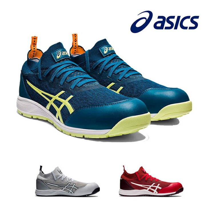 スニーカー メンズ（10000円程度） 【送料無料】アシックス【asics】 1271A052WINJOB CP213 TSアシックス　安全靴　作業靴　ワーキングシューズ　安全シューズ　セーフティシューズ