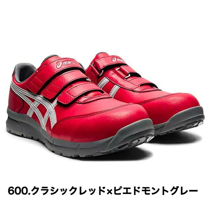 【未使用・限定カラー】asicsアシックス ウィンジョブ CP301 安全靴 compass1645662692.jpg