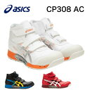 【送料無料】アシックス【asics】 127A055WINJOB CP308ACアシックス 安全靴 作業靴 安全シューズ ワーキングシューズ ハイカット メッシュ素材【売れ筋】