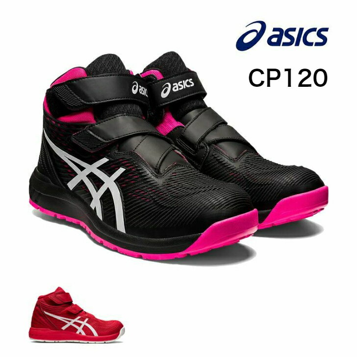 樂天商城 - 【送料無料】アシックス【asics】 1273A062WINJOB CP120