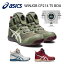 ☆お買い物マラソン限定当店ポイント5倍！☆【送料無料】CP214 TS BOA　1271A056アシックス　asics　薄底ソール　歩きやすい　安全靴　スニーカー　ダイヤル