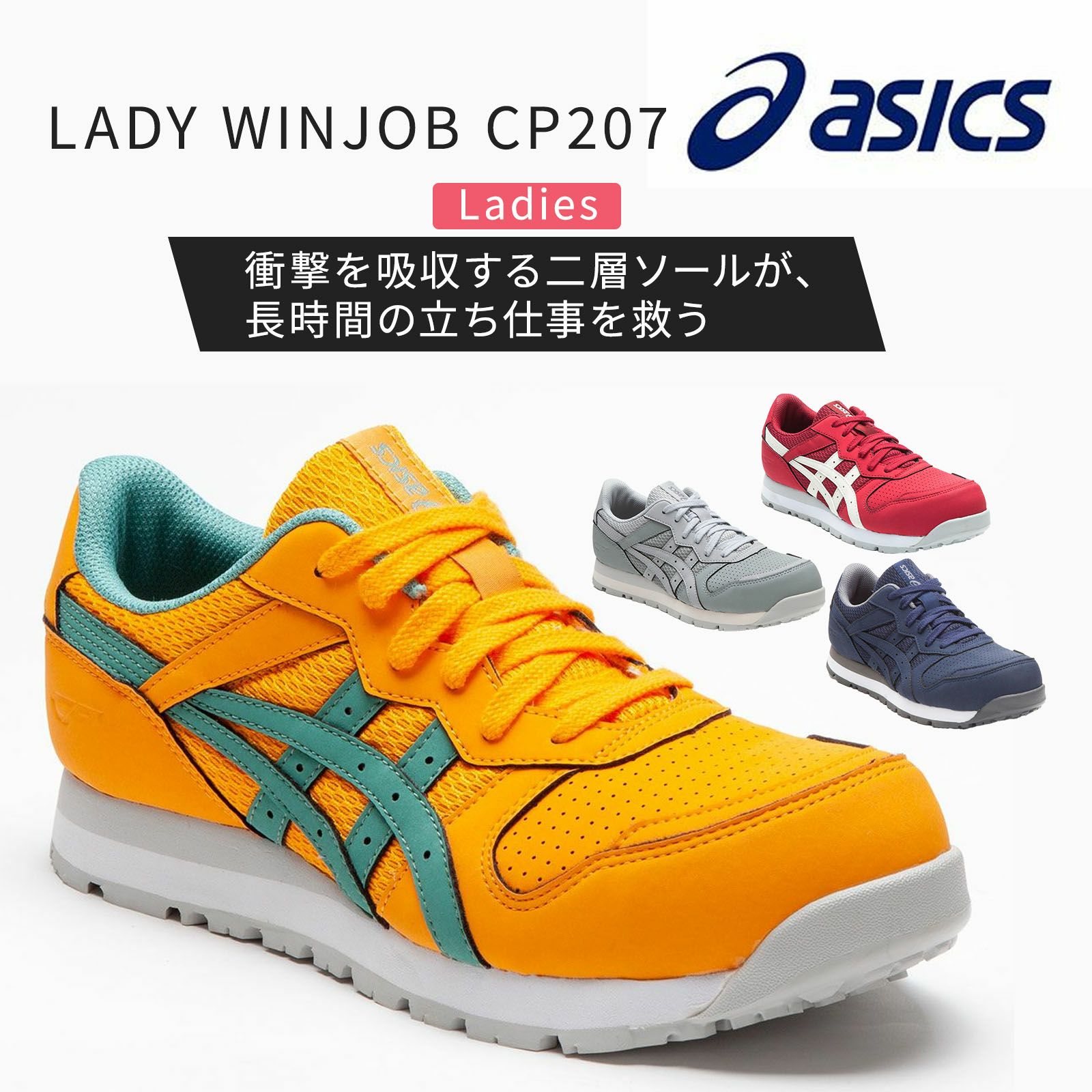 アシックス asics 安全靴 楽天市場】asics cp20 安全靴の通販