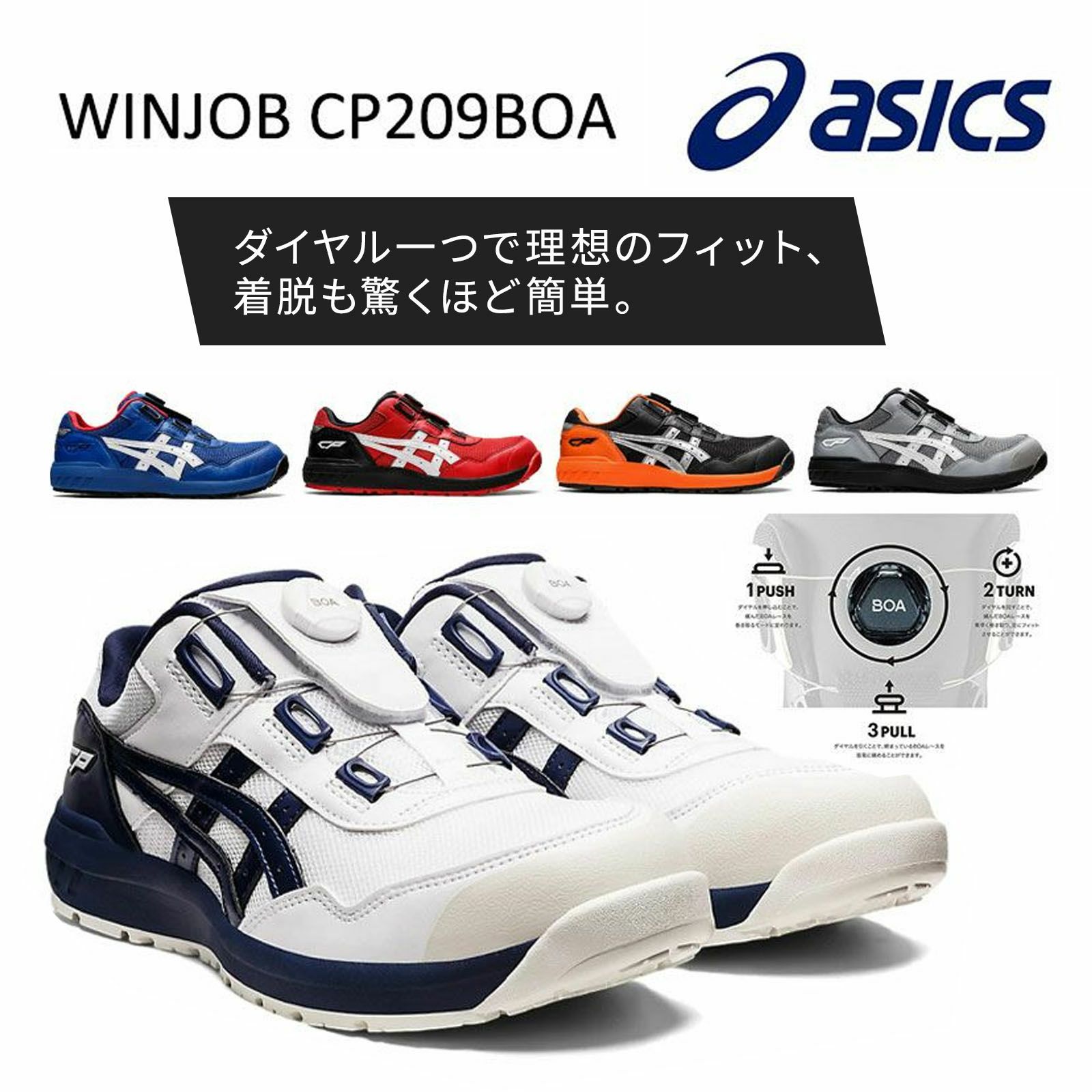 楽天市場】アシックス ウィンジョブ cp209 boa 28.0の通販