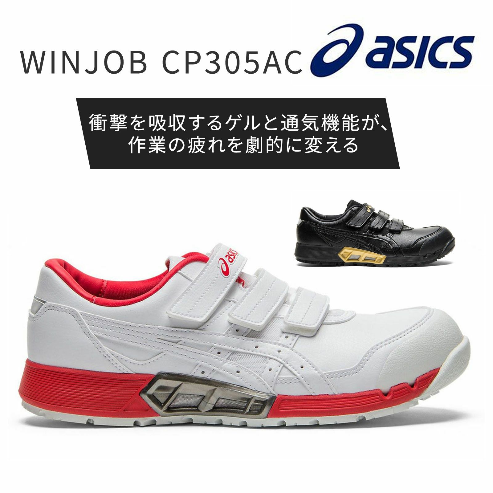 楽天市場】ウィンジョブ cp305 acの通販