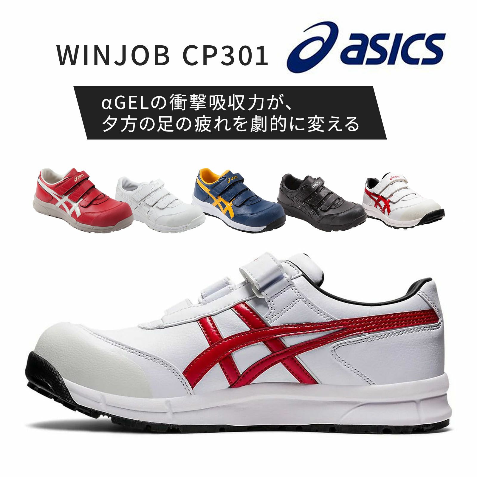 楽天市場】ウィンジョブ cp301 26．5の通販