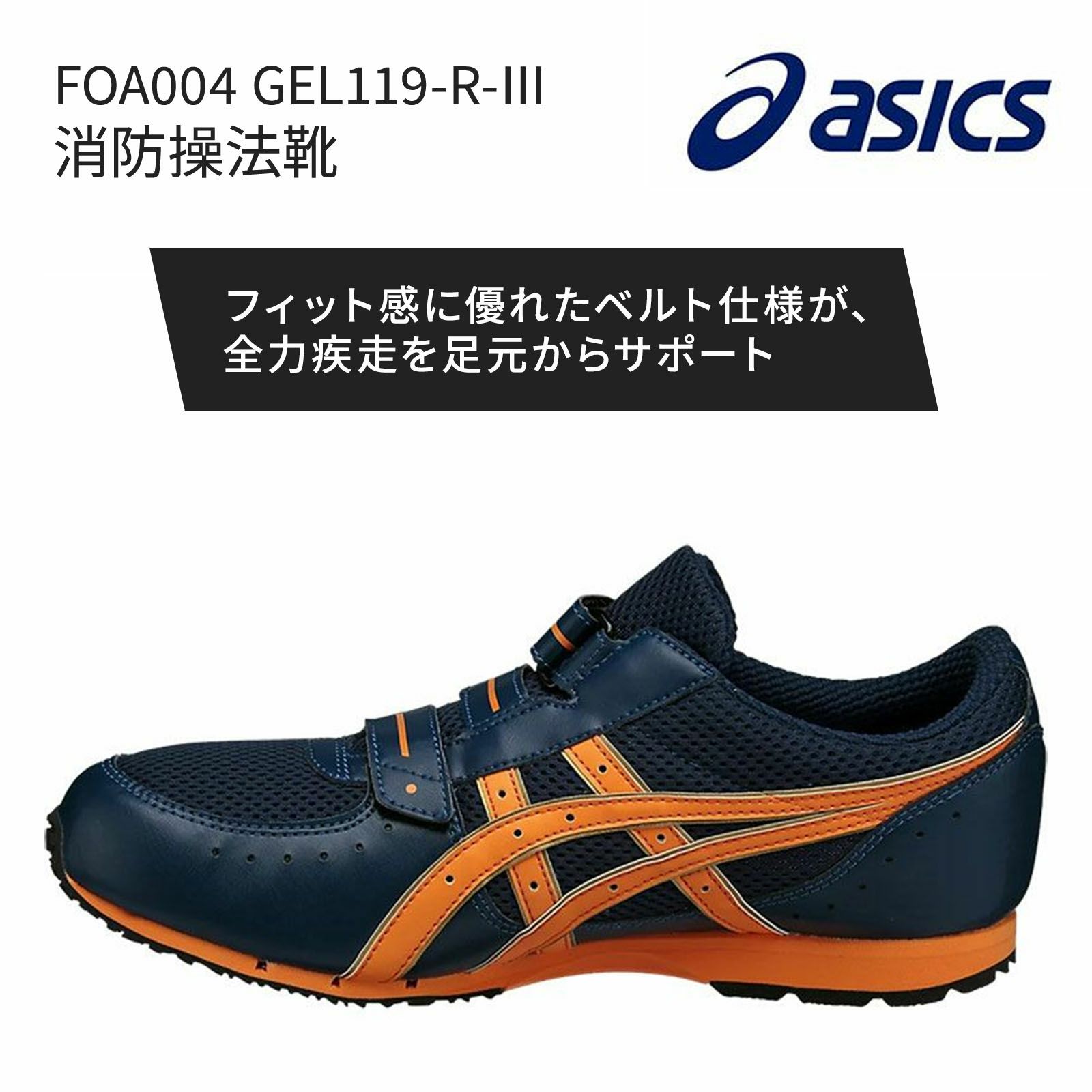 楽天市場】アシックス 安全靴（カラーネイビー）の通販