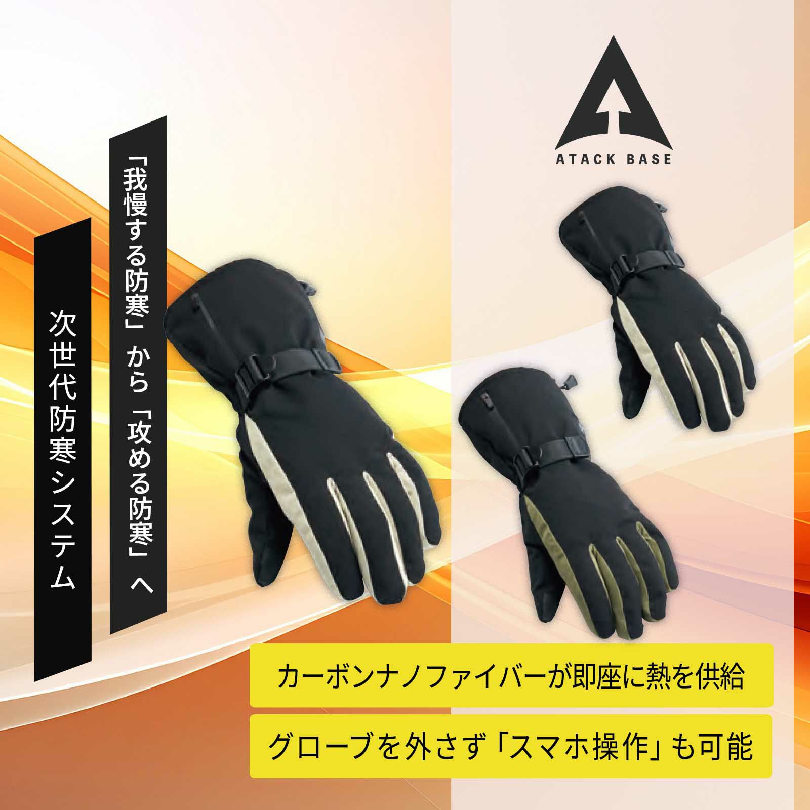 樂天商城 - アタックベース [秋冬] 423075 ヒートグローブ