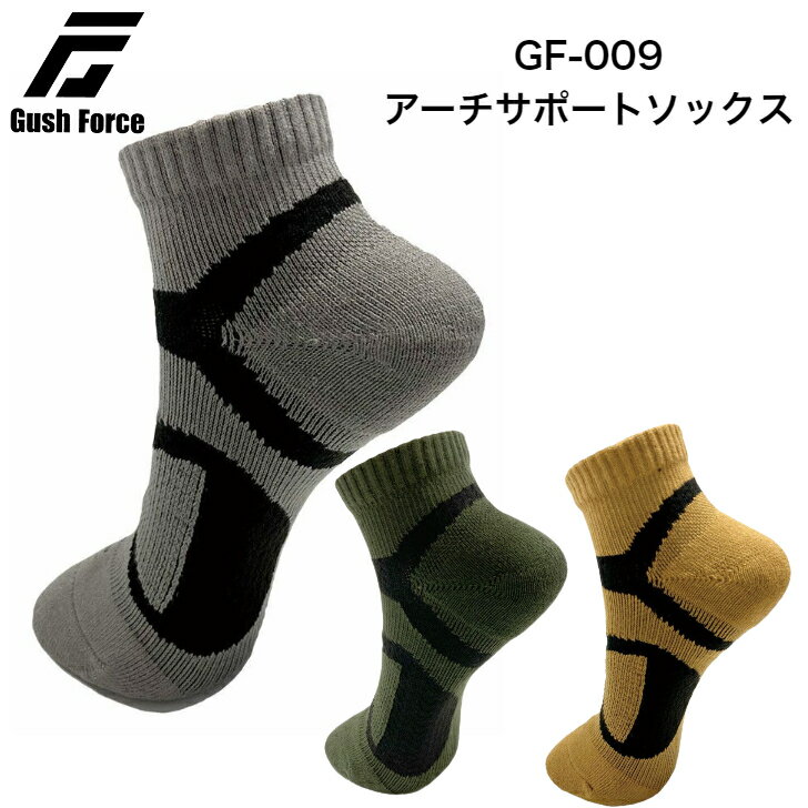 GF-009 Gush Forceアーチサポートソックス