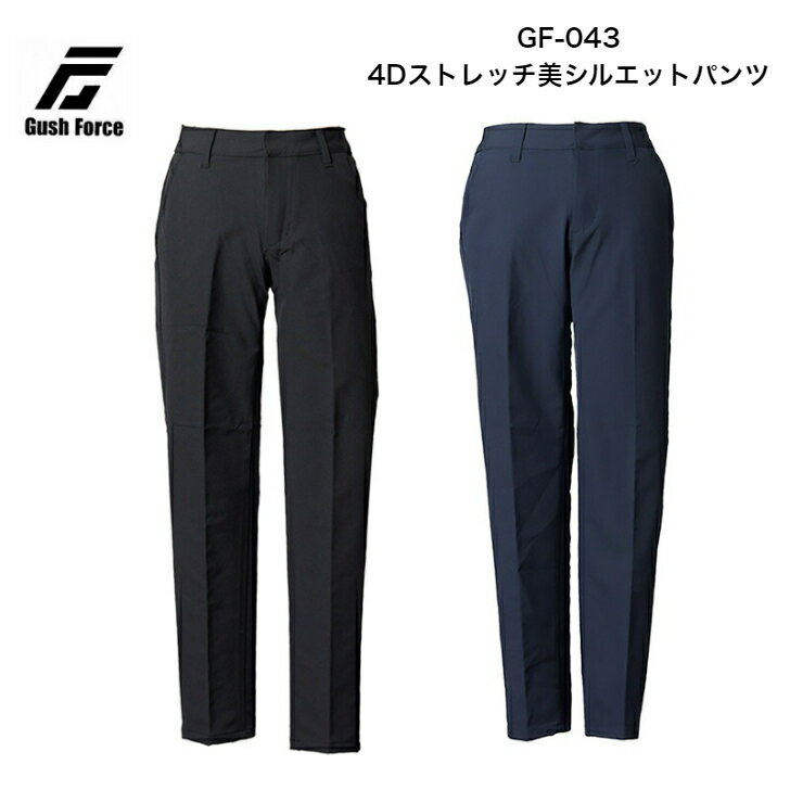 Gush Force　GF-0434Dストレッチ美シルエットパンツ