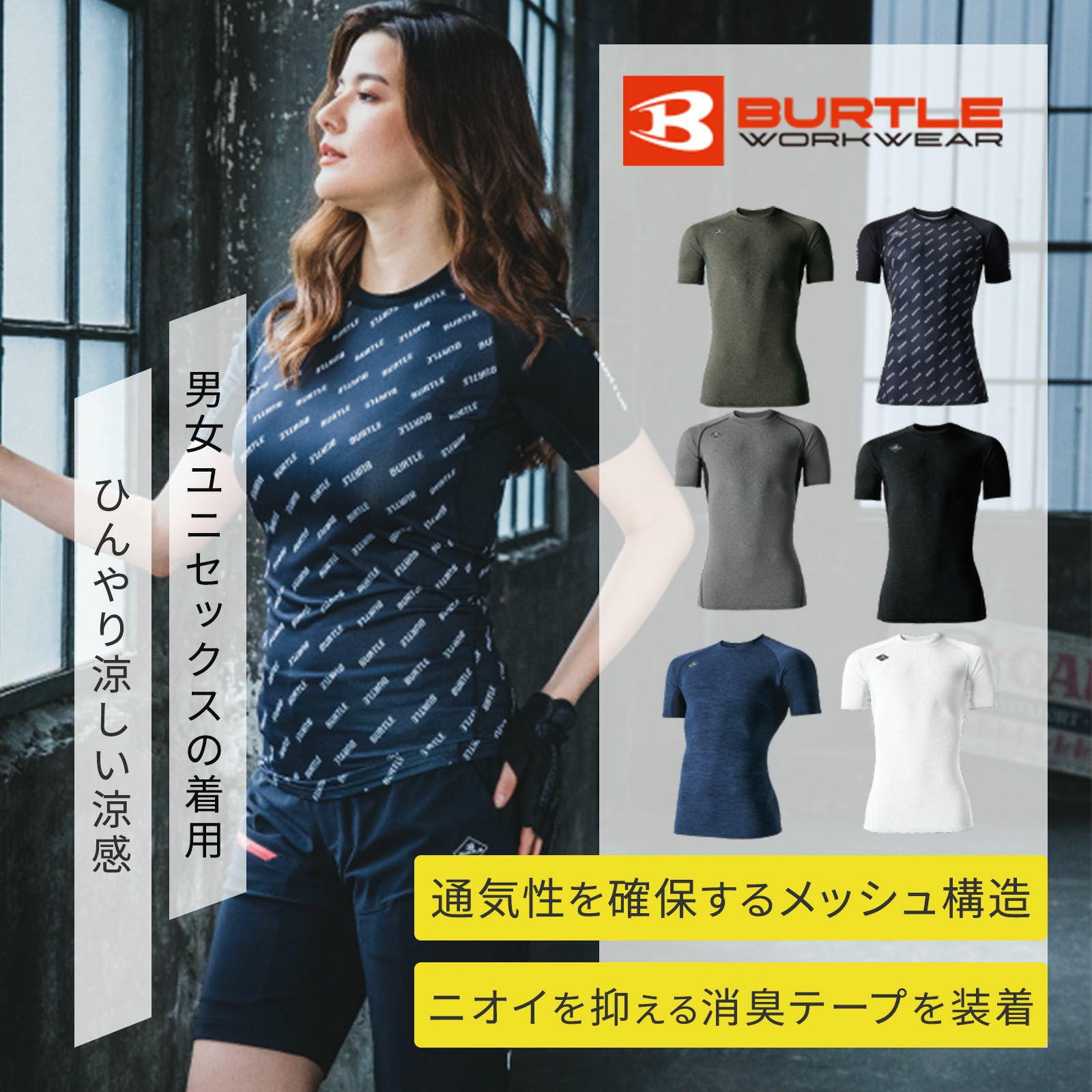 樂天商城 - バートル 4071 エアーフィット半袖