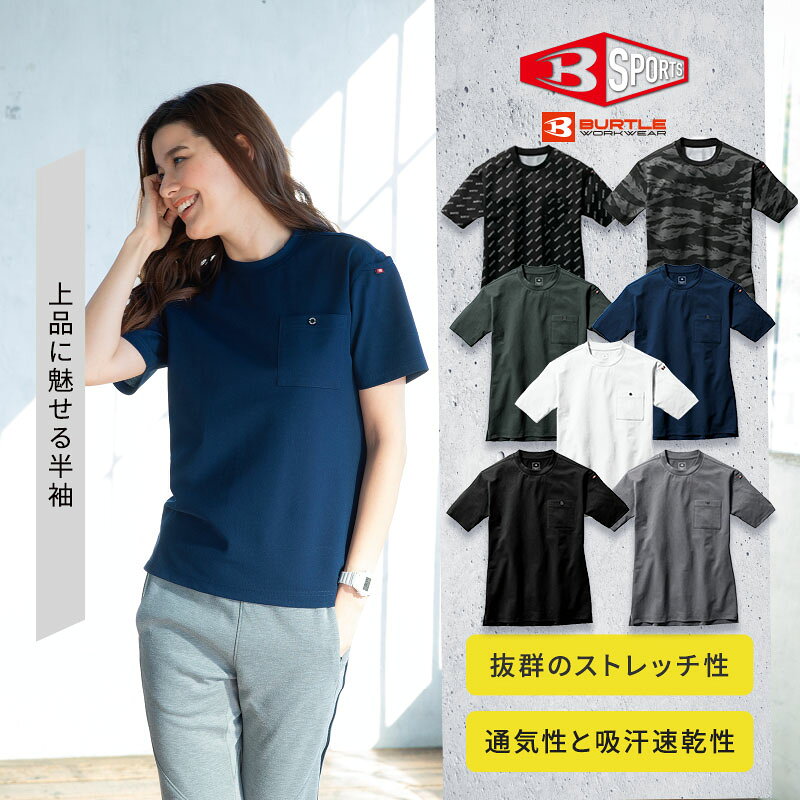 商品説明 鹿の子の上品な質感で1枚でもスマートに決まる 本製品は、1枚で着てもラフになりすぎずスマートに決まる、新感覚のユニセックス半袖フォーマルTシャツです。 上品な表情を持つ5.6オンスの「ドライメッシュ鹿の子」素材を採用し、軽量でありながら優れた通気性と吸汗速乾性を実現。汗をかいてもベタつかず、さらりと快適な肌触りが持続します。さらに、最高基準のUVカット機能（UPF50+）が日差しを遮り、脇下の消臭テープが気になるニオイを元からブロック。身体の動きにしなやかにフィットする伸長率40%以上のストレッチ性と、すっきり見えるシャープなXラインシルエットを両立しています。胸のボタン付きポケットに加え、袖には便利なマルチポケットを配備し、収納力も抜群。サイズはSから3XLまでの6段階、シックなミルスグリーンを含む洗練された全5色展開で、日常使いから軽作業、上品なチームウェアまで幅広く活躍する高機能な一着です。 吸汗速乾 最高峰UV 消臭テープ 通年対応 スペック 【素材】ポリエステル100％ 【特長】ドライメッシュ鹿の子、吸汗速乾加工、消臭、ストレッチ（伸長率40％以上）UVカット（UPF50+） サイズガイド サイズ S M L XL XXL 3XL バスト 96 102 108 114 122 130 肩幅 42 44 46 48 50 52 袖丈 20 21 22 23 24 25 着丈 64 67 70 72 74 76 ネック 40 41.5 43 44.5 46 47.5