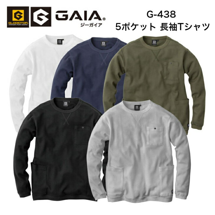 コーコス信岡 G-4385ポケット長袖ワッフルTシャツサラサラワッフル生地　機能性抜群　複数ポケット　オシャレ　人気