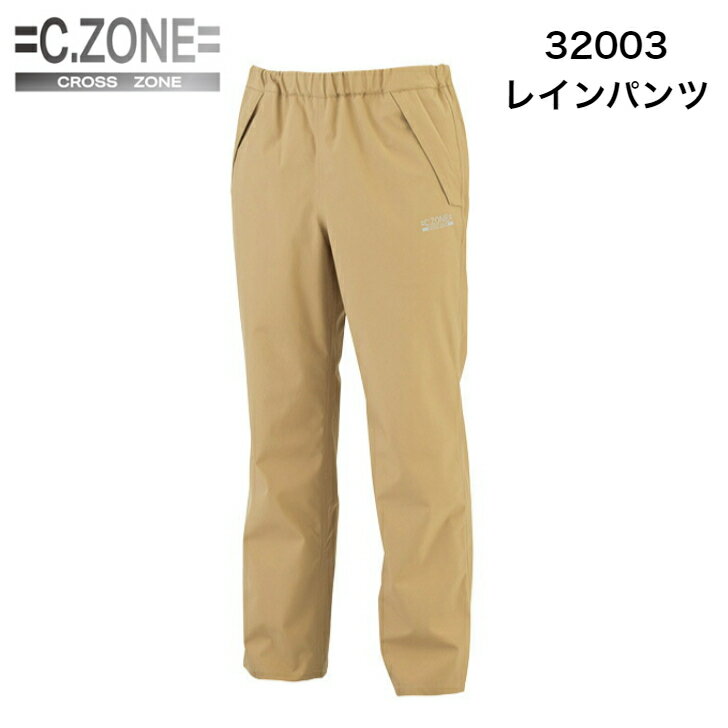 ジーベック 32003レインパンツ