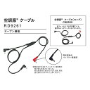 自重堂 RD9261空調服(R)用ケーブル