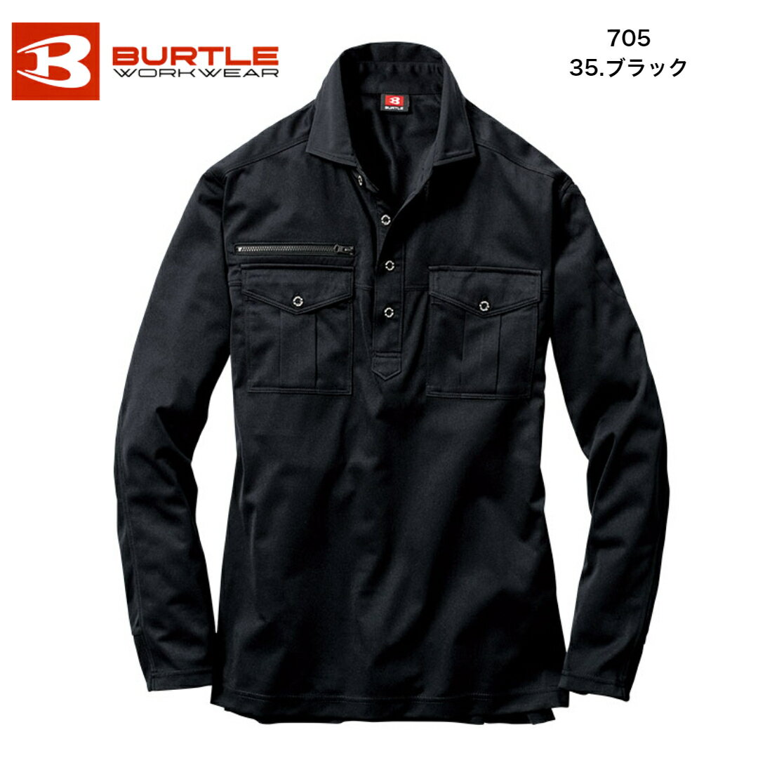 樂天商城 - 【売れ筋】バートル　705長袖シャツ（ユニセックス）