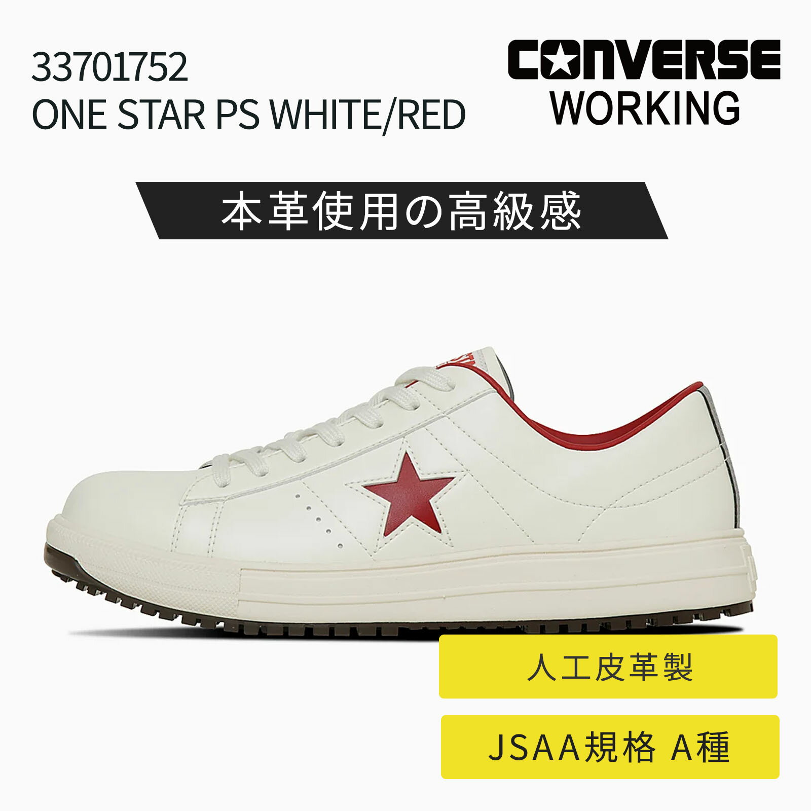 樂天商城 - ★取寄せ★ CONVERSE [通年] 33701752 ONE STAR PS WHITE/RED