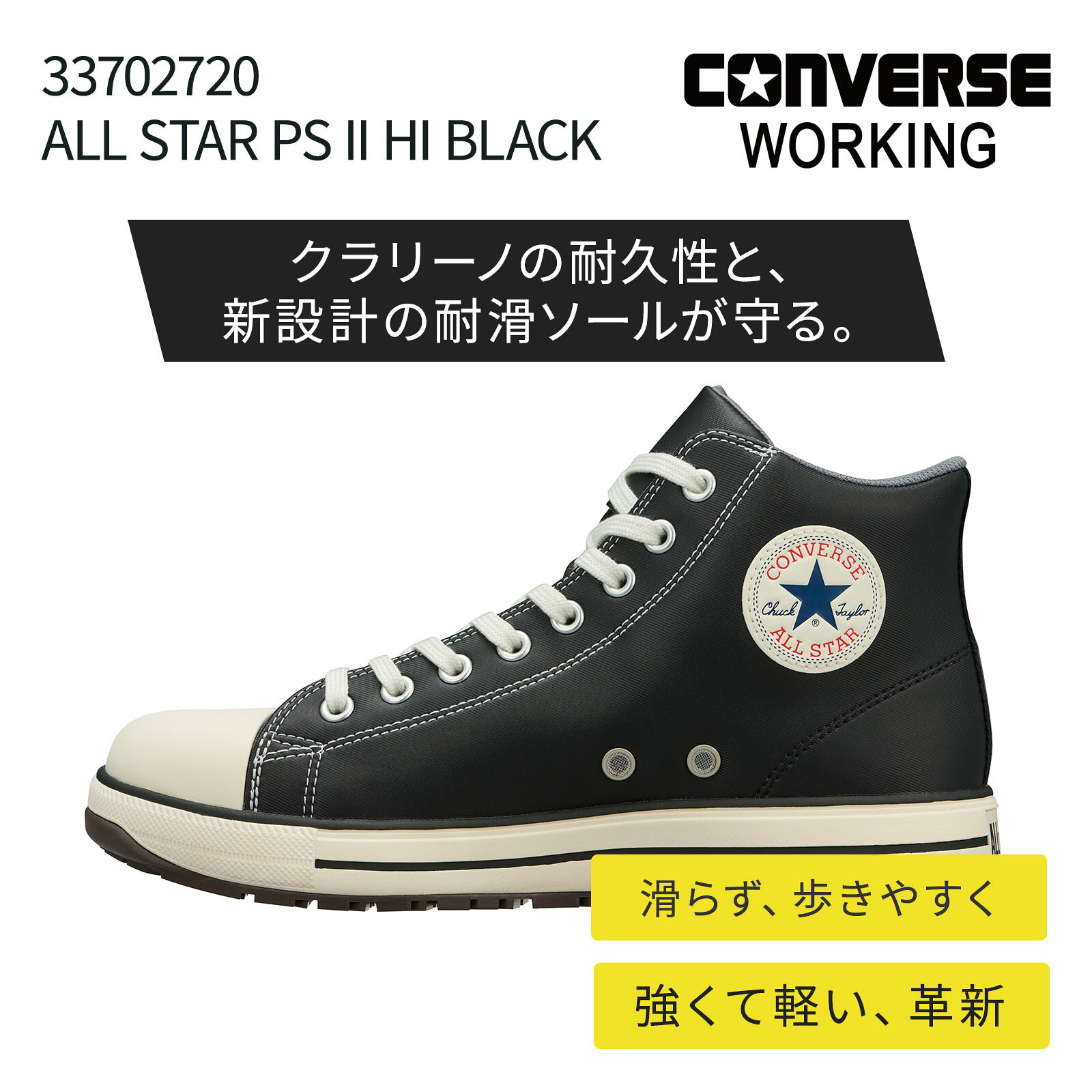 樂天商城 - ★取寄せ★ CONVERSE [通年] 33702720 ALL STAR PS II HI BLACK