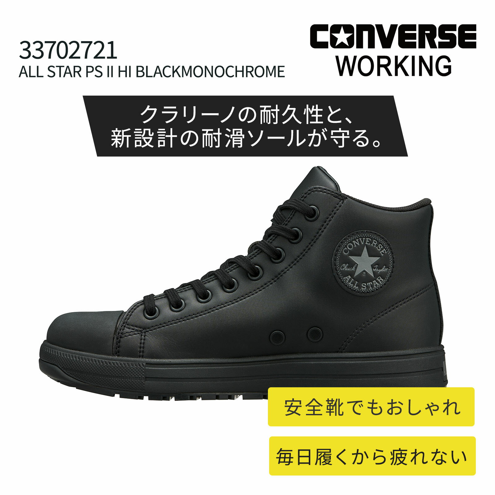 樂天商城 - ★取寄せ★ CONVERSE [通年] 33702721 ALL STAR PS II HI BLACKMONOCHROME