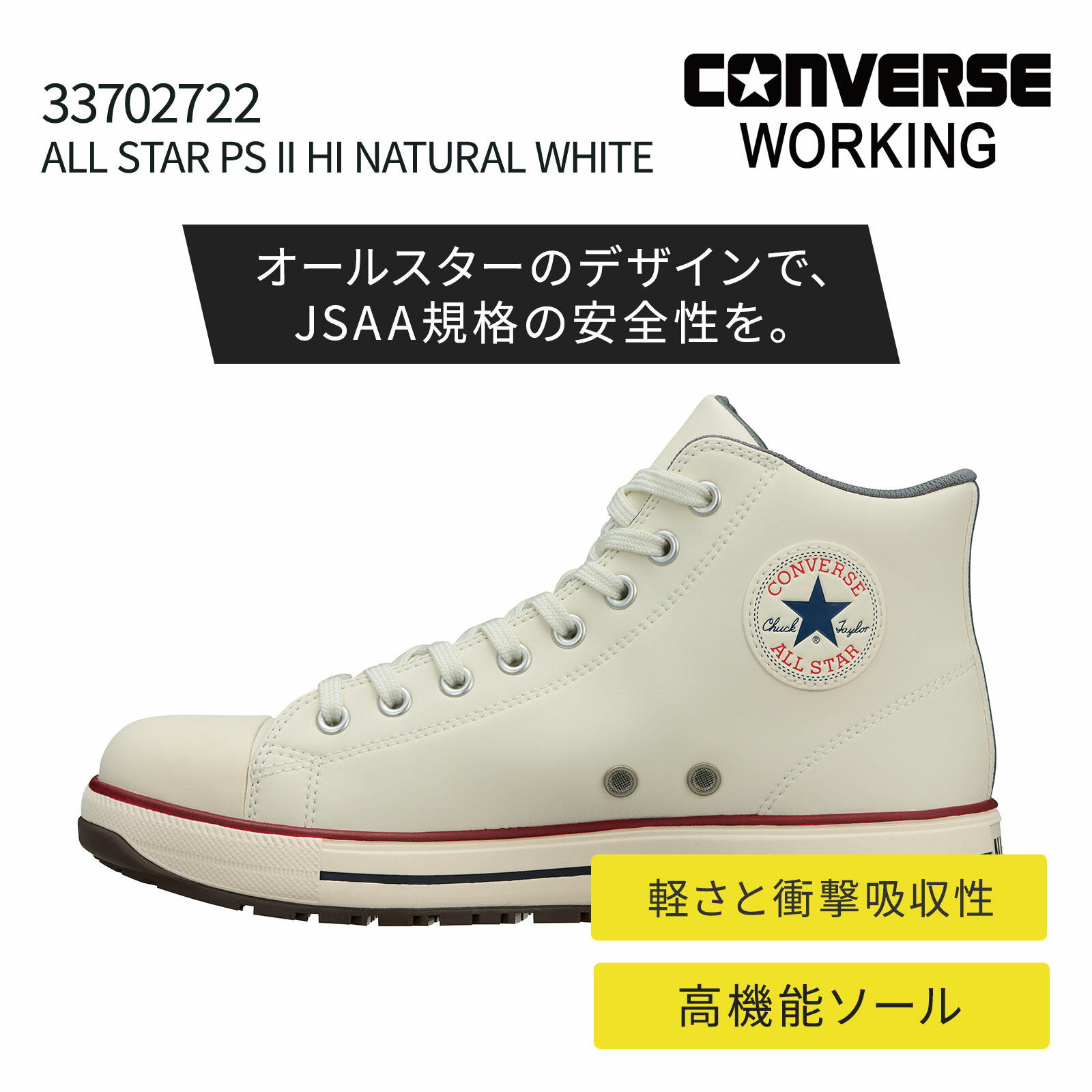 樂天商城 - ★取寄せ★ CONVERSE [通年] 33702722 ALL STAR PS II HI NATURAL WHITE