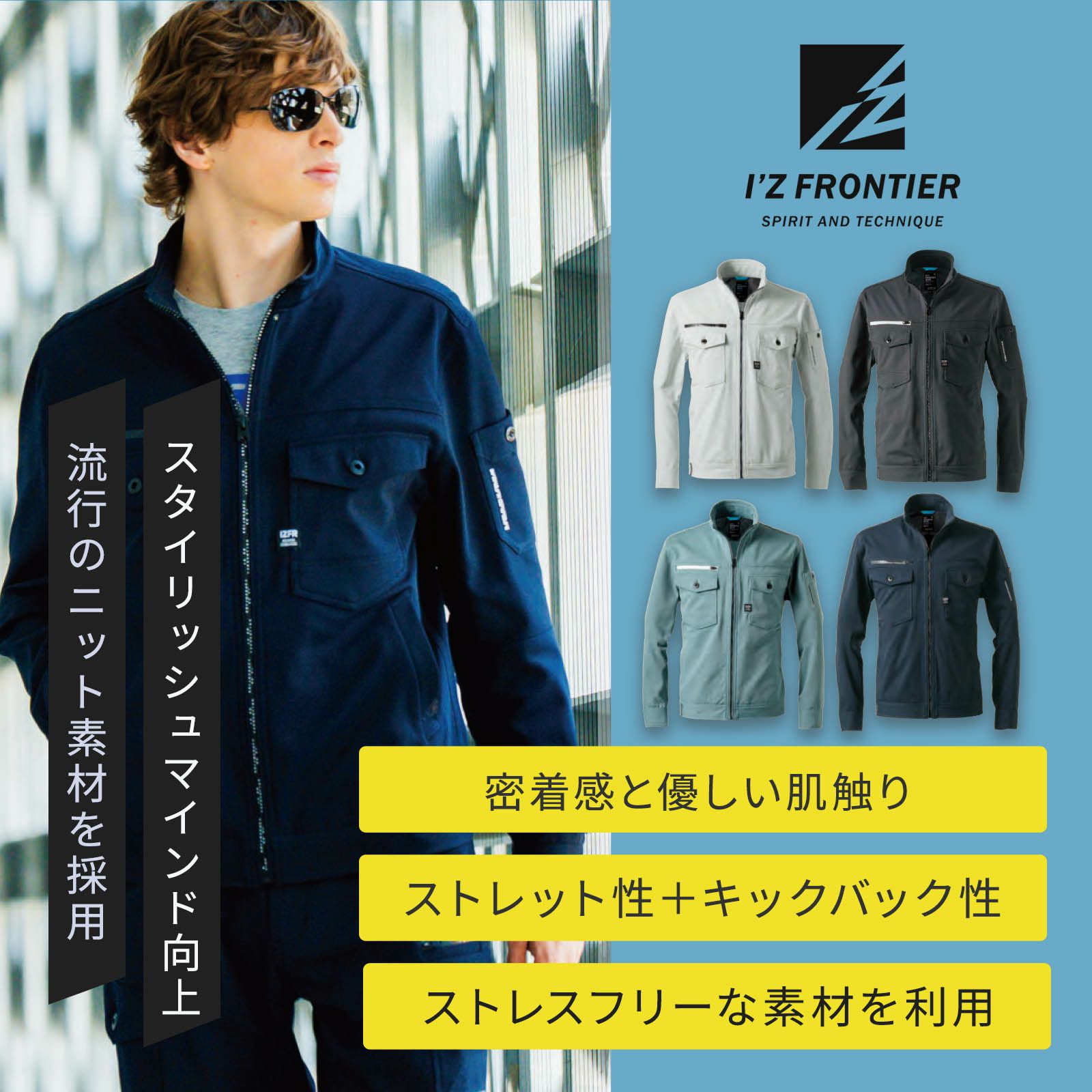 樂天商城 - アイズフロンティア [通年] 3160 カットソーストレッチワークジャケット