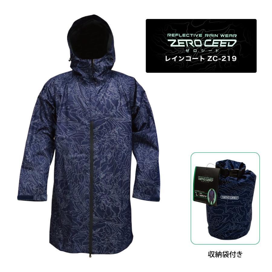弘進ゴム ZC-219全面反射 ゼロシードレインウェア