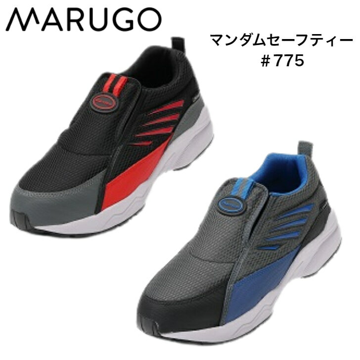 マンダムセーフティー＃775　取寄せ商品　【1210069】