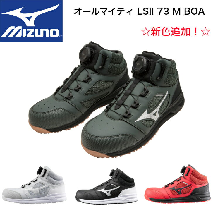 樂天商城 - 【2022年3月発売！】ミズノ【MIZUNO】 F1GA2203ALMIGHTY LS　73M BOA