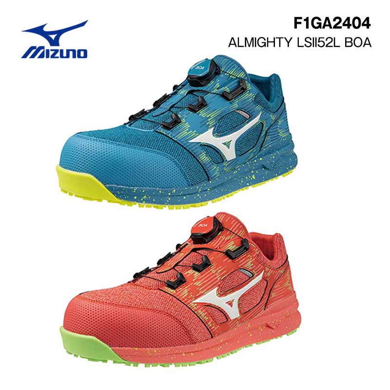 【2024年新作！】☆限定生産カラー☆ミズノ【MIZUNO】 F1GA2404 ALMIGHTY LS 2 52L BOA