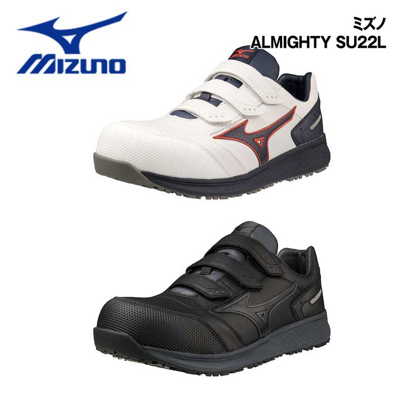 樂天商城 - ミズノ【MIZUNO】　F1GA2311　オールマイティ SU 22 L 　ベルト　ローカット　ワーキング