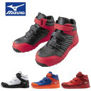 ☆お買い物マラソン限定当店ポイント5倍！☆【新発売！】ミズノ【MIZUNO】 F1GA2205ALMIGHTY SS21H安全靴 ワーキングシューズ 安全シューズ 新作 かっこいい ハイカット