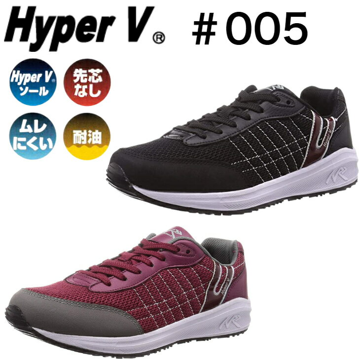 樂天商城 - 日新ゴム　HyperV #005先芯なし　作業靴　紐　滑りにくい　耐滑力