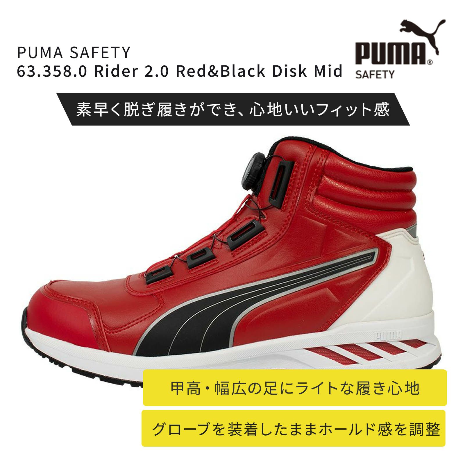 樂天商城 - PUMA SAFETY 63.358.0 Rider 2.0 Red&Black Disk Mid