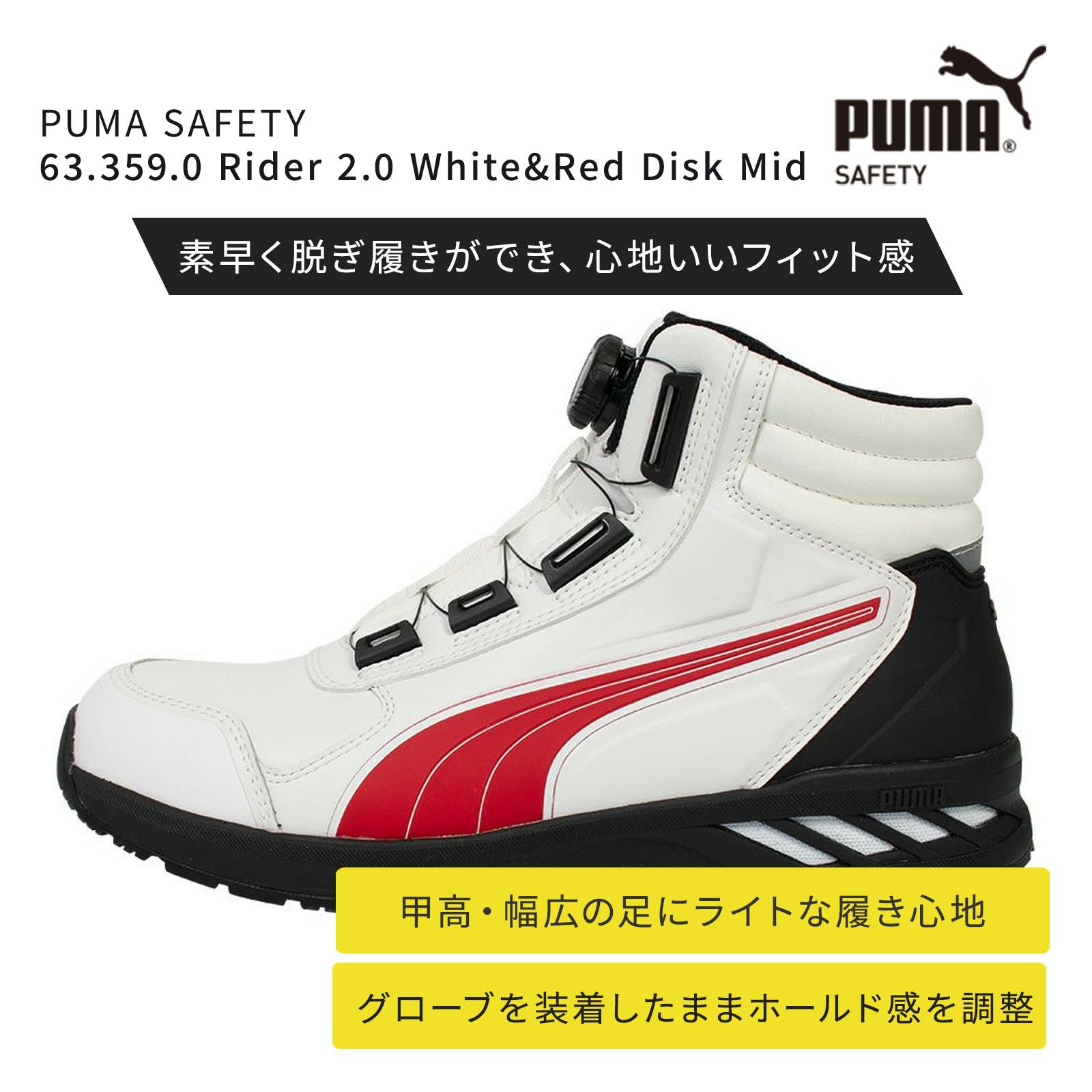樂天商城 - PUMA SAFETY 63.359.0 Rider 2.0 White&Red Disk Mid