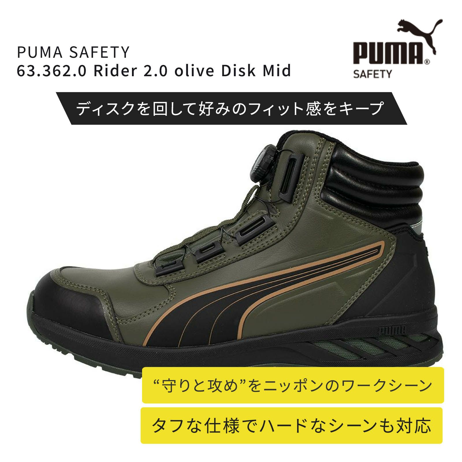 樂天商城 - PUMA SAFETY 63.362.0 Rider 2.0 olive Disk Mid