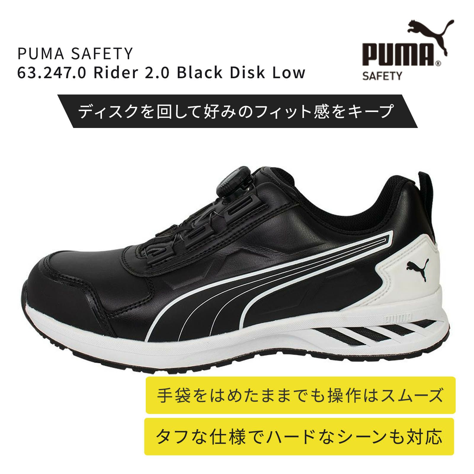 樂天商城 - PUMA SAFETY 63.247.0 Rider 2.0 Black Disk Low