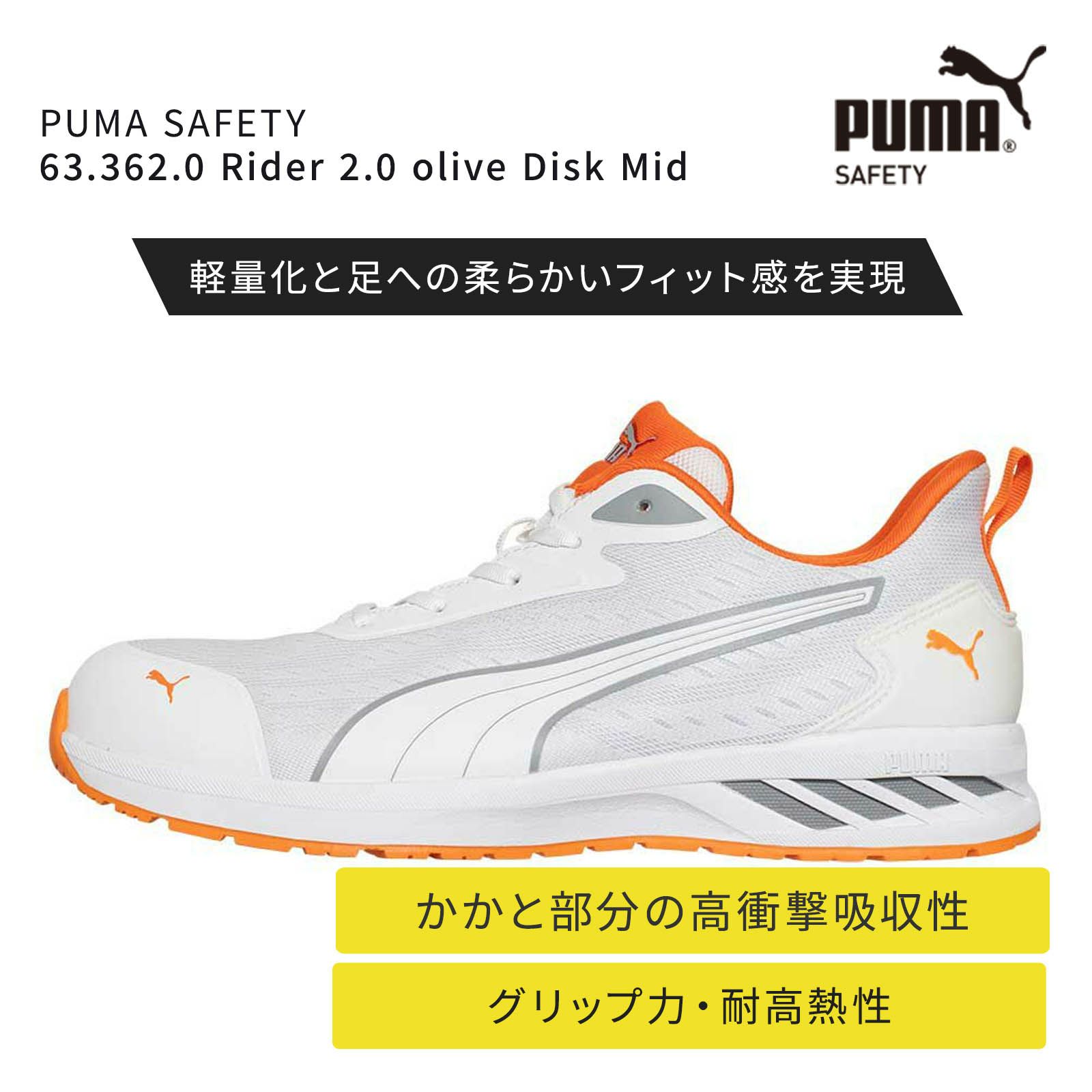 樂天商城 - PUMA SAFETY 63.404.0 Glide White Low