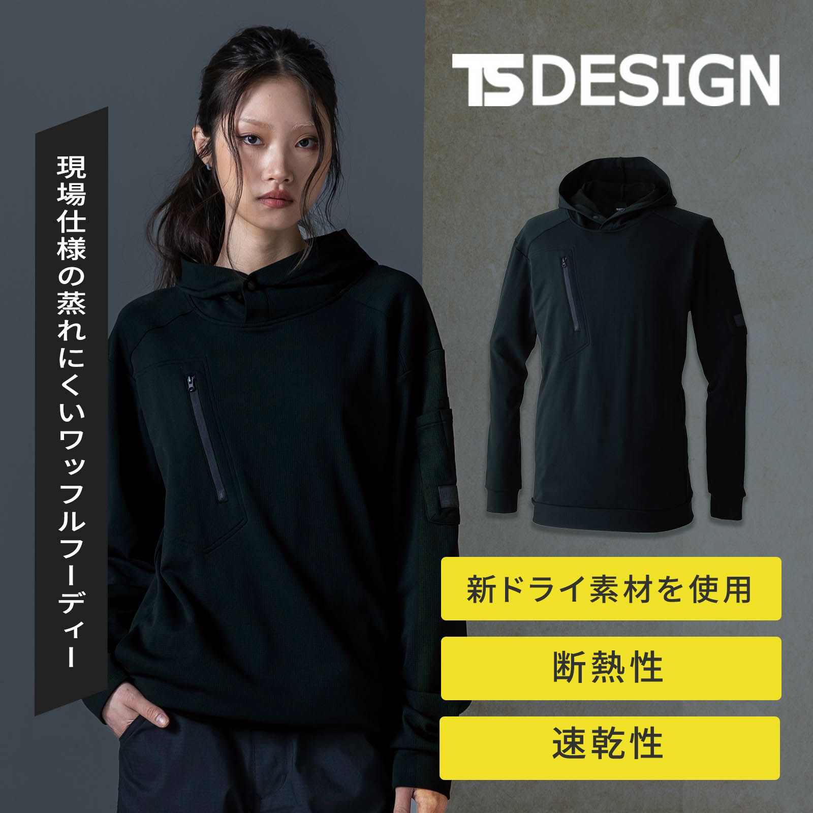 樂天商城 - TSDESIGN [秋冬] 5530 ニッカーズドライワッフルフーディー