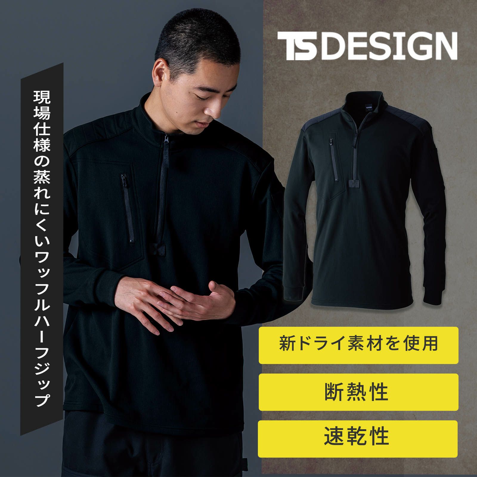 樂天商城 - TSDESIGN [秋冬] 5531 ニッカーズドライワッフルジップ