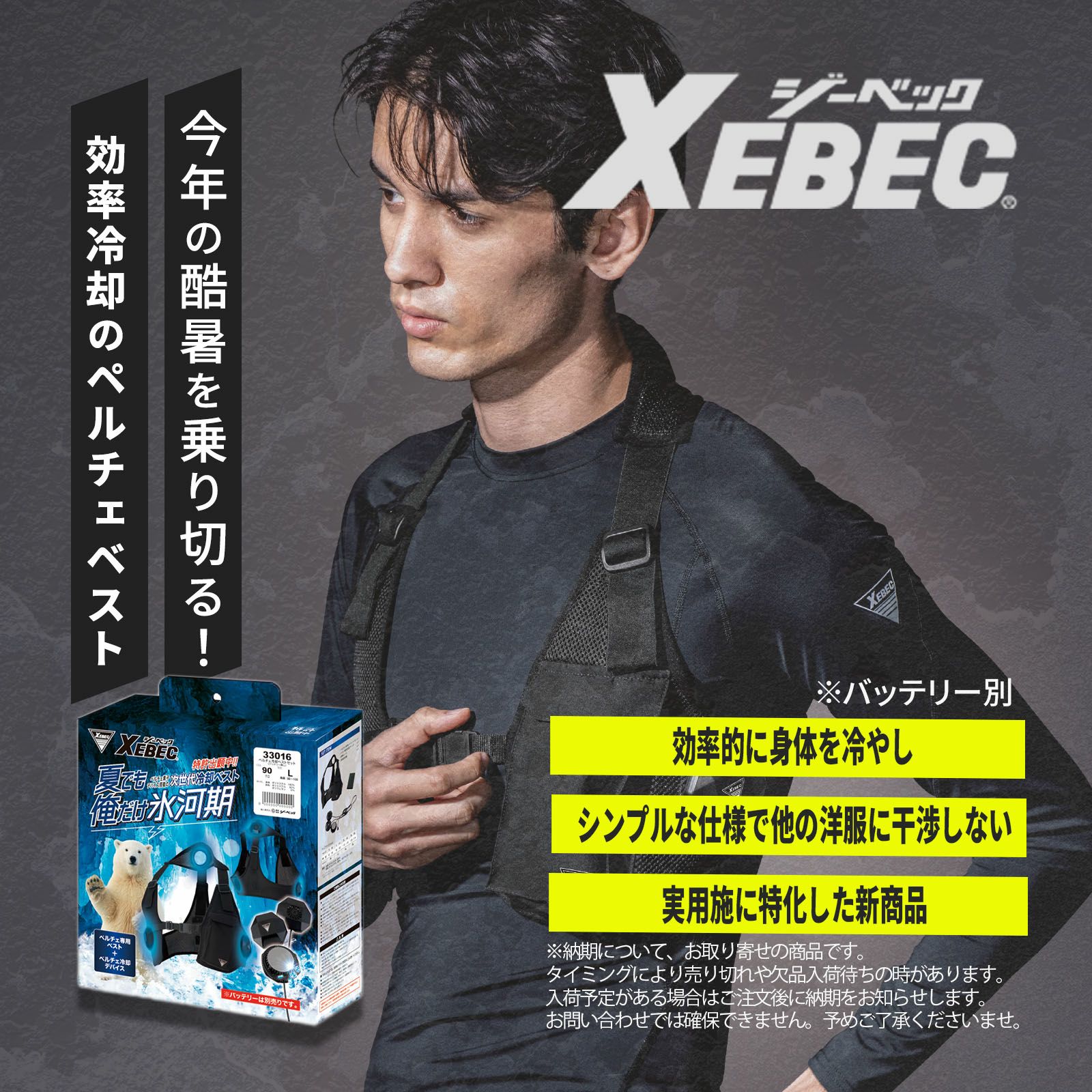 �����٥å� [�ղ�] 33016 �ڥ�����٥��ȥ��å�(�Хåƥ꡼̵��)