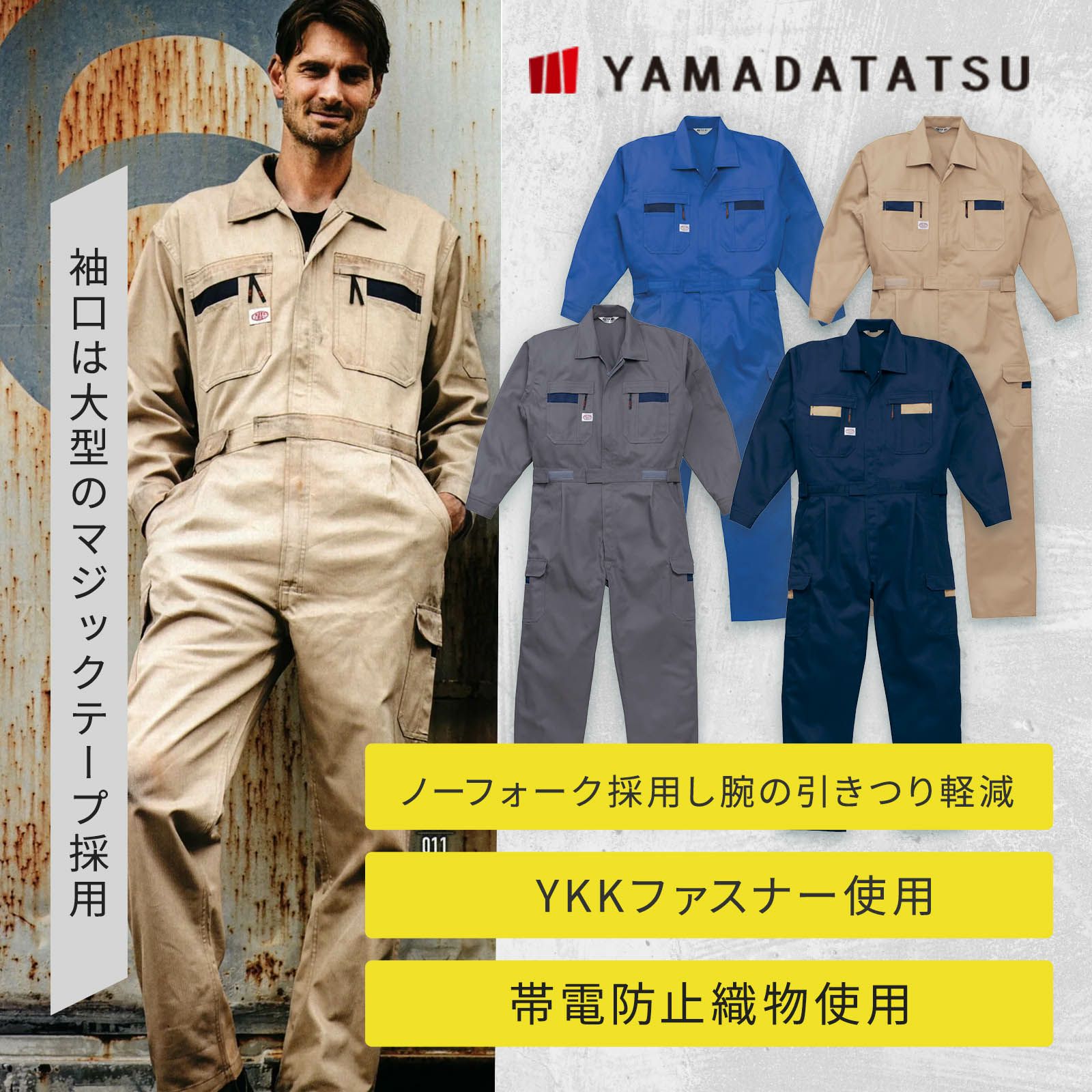 樂天商城 - 山田辰 [秋冬] 8700 長袖ツナギ