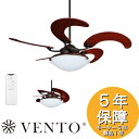 【即納・送料無料】Vento ソール リモコン付 照明 ライト 銅 ブロンズ sl46rb-mh ベント シーリングファン シーリングライト 傾斜天井 勾配天井 オシャレ おしゃれ 吹き抜け リビング 寝室 輸入