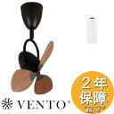 Vento フィノ・ツー リモコン付 ブロンズ vf-fn16rb-mh ベント シーリングファン 傾斜天井 勾配天井 オシャレ おしゃれ 吹き抜け リビング 寝室 輸入