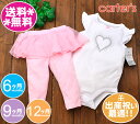 カーターズ/ベビー服【メール便送料無料】2点セット 白ハートボディースーツ&スカート付きピンクレギンス/半袖/夏物/キッズ/女の子用【ラッピング別注文で可能です】