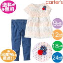 カーターズ　CARTER'S【メール便送料無料】2点セット　コサージュチュニック＆デニムレギンス/トップス/2P/スパッツ/パンツ/ギフトセット/かわいい/半袖/夏物/女の子用/キッズ/80cm/90cm/2歳用【ラッピング別注文で可能です】