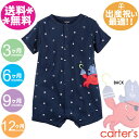 カーターズ/ベビー服【メール便送料無料】ロンパース　　カニ・ネイビー/紺/蟹/クラブ/かに/かっこいい/半袖/夏物/男の子用/キッズ/80cm/70cm【ラッピング別注文で可能です】