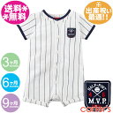 カーターズ/ベビー服【メール便送料無料】ロンパース　M.V.P・ネイビーストライプ/半袖/夏物/男の子用/キッズ/80cm/70cm【ラッピング別注文で可能です】