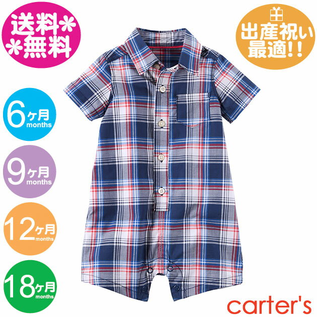 カーターズ　CARTER'S　シャツ風ロンパース　ネイビー×レッドチェック【メール便送料無料】白/かっこいい/ベビー服/半袖/夏物/男の子用/キッズ/70cm/80cm/90cm【ラッピング別注文で可能です】